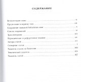 Иисус и Евангелия. Словарь Нового Завета. Том 1 - 1