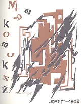 Солнце. Поэма