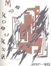 Солнце. Поэма