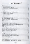 100 видов Луны. Легенды Японии и Китая - 1