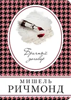 Брачный договор