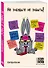 Ежеденевник недат. А5 72л "Не забудьте не забыть" - 1