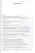 Моделирование вихревой безопасности полетов - 1