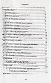 Введение в гидротехнику. Учебное пособие - 1