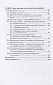 Практикум по анализу данных на языках Python и R: Учебное пособие - 2