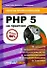 PHP 5 на практике - 0