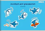 Альбом для рисования Listoff, "Веселые акулы", А4, 30 листов, на скрепке