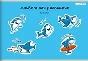 Альбом для рисования Listoff, "Веселые акулы", А4, 30 листов, на скрепке