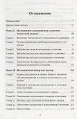 Что нам делать с молодежью? Роль проповеди и пасторства в молодежном служении - 1