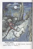 Белый пудель. Рассказы. 1-4 классы - 2