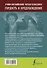 Гордость и предубеждение. Уникальная методика обучения языку В. Ратке - 1