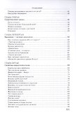 Занимательная физика. Книга первая - 2