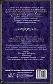 Сыщик и канарейка - 1