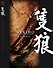 Sekiro: Shadows Die Twice. Иллюстрации - 0