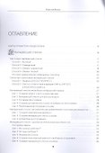 Excel - готовые решения - 1