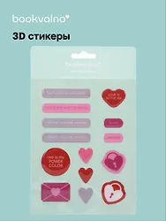 3D стикеры Любовь - 0
