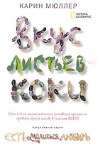 Вкус листьев коки