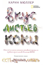 Вкус листьев коки