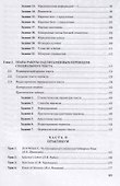 Юридический перевод. Учебное пособие по переводу с английского языка на русский - 2