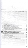 Профориентология. Учебник и практикум для академического бакалавриата - 1