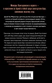 Нежный бар. История взросления, преодоления и любви - 1