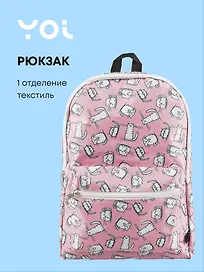 Рюкзак «Белые коты», Yoi