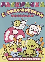 Малышам