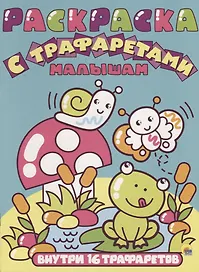 Малышам