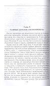 Первая Государственная дума. От самодержавия к парламентской монархии. 27 апреля — 8 июля 1906 г. - 2