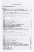 Общий курс физики т3/5тт Электричество Уч. пос. (6 изд) Сивухин - 1