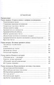 Занимательная арифметика. Загадки и диковинки в мире чисел - 1