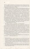 Обладание. Роман - 2