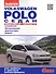 VOLKSWAGEN POLO СЕДАН вып. с 2010 г. двиг. 1,6 Устройство… (мСвС) - 0