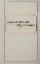 Компл.в 2-х тт.Избранное
