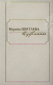 Компл.в 2-х тт.Избранное