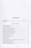 США: пятьсот лет истории с географией - 1