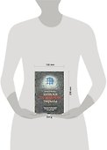Записки из арабской тюрьмы - 1