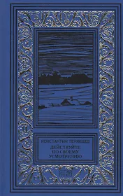 Действуйте по своему усмотрению