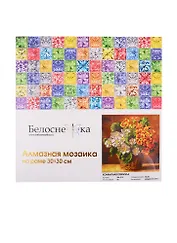 Алмазная мозаика на холсте ТМ Белоснежка Комнатная примула 396-ST-S