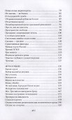 Жесткая ротация: статьи - 2