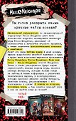 Официальный путеводитель по хоррор-игре Hello Neighbor. Записная книжка соседа - 1