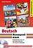 Немецкий язык. Самоучитель для тех, кто хочет выучить настоящий немецкий (+CD) - 0
