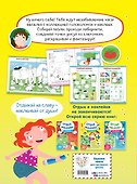 Отличные игры на целый день и урожай наклеек - 1