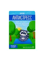 Значок антистресс Енот, 2.5 × 4 см 3530695