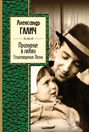 Признание в любви. Стихотворения. Песни