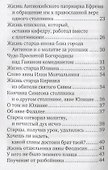 Цветы духовные - 2