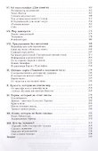 Великое вопрошание. Философия на весах истории - 2