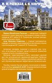 Самый лучший самоучитель испанского языка - 1