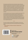 Путь истинного лидера. Далай-лама - 1