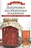 Заготовки из облепихи и калины - 0